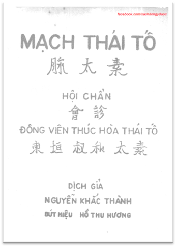 Mạch Thái Tổ - Dịch Nguyễn Khắc Thành